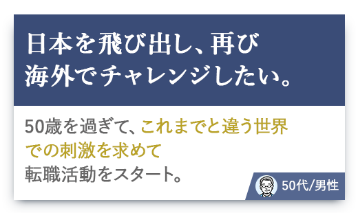 （33歳 / 転職後年収750万円）仕事と家庭とのバランスが取りづらい環境を変えたく、転職を決意