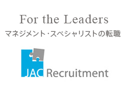 株式会社ジェイ エイ シー リクルートメントの会社概要 エン ミドルの転職